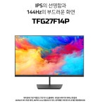 한성컴퓨터 27” IPS탑재 144Hz 평면 게이밍 모니터 출시 > 하드웨어 뉴스 | 퀘이사존 QUASARZONE 한성컴퓨터 27” IPS탑재 144Hz 평면... 