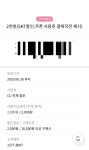CU 3천원 할인권 안되신 분들~ 2천원이라도 받아가세요 > 나눔게시판 | 퀘이사존 QUASARZONE CU 3천원 할인권 안되신 분들~ 2천원이라도... 