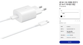[삼성] 25 W 고속 여행용 충전기 (C To C 케이블 포함) 18,200원... QUASARZONE [삼성] 25 W 고속 여행용 충전기 (C To C 케이블 포함)  18,200원