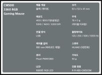 [COX의 신제품~ CM500 RGB 대칭형 게이밍 마우스!!] > 리뷰/체험기 | 퀘이사존 QUASARZONE [COX의 신제품~ CM500 RGB 대칭형 게이밍... 