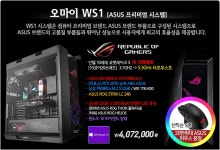 ASUS KOREA, ASUS ROG 최고사양 PC 프로모션 안내 > 하드웨어... 퀘이사존 QUASARZONE ASUS KOREA, ASUS ROG 최고사양 PC 프로모션 안내