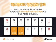 용산전자상가 휴가기간에 맥스엘리트 정상근무 안내 > 하드웨어 뉴스 | 퀘이사존 QUASARZONE 용산전자상가 휴가기간에 맥스엘리트 정상근무... 