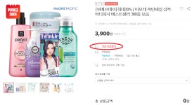 [위메프] 해피바스 버블 핸드워시 250ml (2,500원/무배) > 핫딜 | 퀘이사존 QUASARZONE [위메프] 해피바스 버블 핸드워시 250ml (2,500원... 