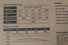 검증된 가성비 파워, ABKO SUITMASTER AXE 500W 84+ > 리뷰... 퀘이사존 QUASARZONE 검증된 가성비 파워, ABKO SUITMASTER AXE 500W 84+