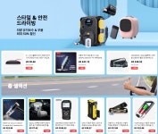 [알리] 자동차 용품 최대 50% 할인 브랜드 세일 (다양/무배) > 핫딜 | 퀘이사존 QUASARZONE [알리] 자동차 용품 최대 50% 할인 브랜드 세일... 