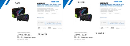 기가바이트 3090 어로스 시리즈 판매가(해외) > 그래픽카드 | 퀘이사존 기가바이트 3090 어로스 시리즈 판매가(해외)