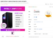 3700x 완본체 추천 부탁드립니다 > PC조립/견적 | 퀘이사존 3700x 완본체 추천 부탁드립니다