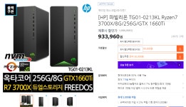 3700x 완본체 추천 부탁드립니다 > PC조립/견적 | 퀘이사존 3700x 완본체 추천 부탁드립니다