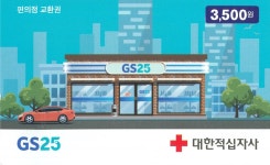 GS25편의점 3,500원 쿠폰 나눔합니다. > 나눔게시판 | 퀘이사존 QUASARZONE GS25편의점 3,500원 쿠폰 나눔합니다.