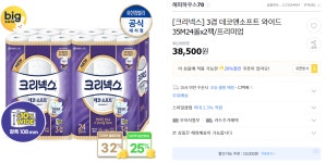 [G마켓]데코앤소프트와이드 35Mx24롤x2팩 27,620원 > 핫딜 | 퀘이사존 QUASARZONE [G마켓]데코앤소프트와이드 35Mx24롤x2팩 27,620원