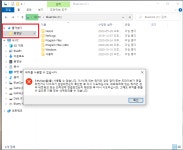 윈도우10 탐색기 즐겨찾기 폴더가 삭제가 안됩니다. > OS/소프트웨어 | 퀘이사존 QUASARZONE 윈도우10 탐색기 즐겨찾기 폴더가 삭제가... 