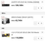 뿌슝 이륙준비~ > PC조립/견적 | 퀘이사존 뿌슝 이륙준비~