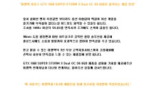 강력한 쿨링 솔루션~! 이엠텍 지포스 GTX 1660 SUPER STORM X Dual OC D6 6GB > 리뷰/체험기 | 퀘이사존 QUASARZONE 강력한 쿨링... 