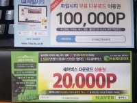 탑툰, 웹하드 상품권 여러장 (아무나 쓰세요) > 나눔게시판 | 퀘이사존 QUASARZONE 탑툰, 웹하드 상품권 여러장 (아무나 쓰세요)