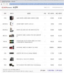 7년 만에 컴퓨터를 바꿀까 하는 아재의 견적 봐 주세요 > PC조립/견적 | 퀘이사존 7년 만에 컴퓨터를 바꿀까 하는 아재의 견적 봐 주세요