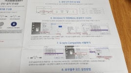 24인치 게이밍 모니터 144Hz 중에 가성비 따진다면? 새로운 AOC... > 리뷰/체험기 | 퀘이사존 QUASARZONE 24인치 게이밍 모니터 144Hz 중에... 