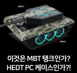 탱크 케이스 > 케이스 | 퀘이사존 QUASARZONE 탱크 케이스