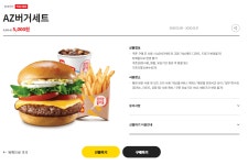[롯데잇츠] 롯데리아 AZ버거세트(5,000/0) > 핫딜 | 퀘이사존 QUASARZONE [롯데잇츠] 롯데리아 AZ버거세트(5,000/0)