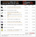 3070 5600x 견적 질문드립니다. > PC조립/견적 | 퀘이사존 3070 5600x 견적 질문드립니다.