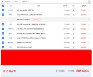 견적 피드백 부탁드립니다. > PC조립/견적 | 퀘이사존 QUASARZONE 견적 피드백 부탁드립니다.