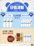 [스파클몰] 생수 타임세일 2L 24병, 500mL 60병(9990/0) > 핫딜 | 퀘이사존 QUASARZONE [스파클몰] 생수 타임세일 2L 24병, 500mL 60병... 