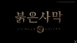 와! 붉은사막 인게임 공개 > 스팀/PC게임 | 퀘이사존 QUASARZONE 와! 붉은사막 인게임 공개