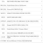용산 조립업체에서 컴퓨터가격 400나왔는데 구매할만한가요? > PC조립/견적 | 퀘이사존 QUASARZONE 용산 조립업체에서 컴퓨터가격... 