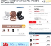 [하이마트] 갤럭시 버즈 라이브 (국민카드 131000/0) > 핫딜 | 퀘이사존 QUASARZONE [하이마트] 갤럭시 버즈 라이브 (국민카드 131000/0)