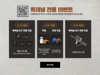 [PUBG] 배틀그라운드 겨울 스킨 5종+@ 무료 배포 (0/0) > 핫딜 | 퀘이사존 QUASARZONE [PUBG] 배틀그라운드 겨울 스킨 5종+@ 무료 배포 (0/0)