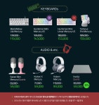 [네이버] 레이저, 바이퍼 머큐리(한정수량) 특가 진행 > 핫딜 | 퀘이사존 QUASARZONE [네이버] 레이저, 바이퍼 머큐리(한정수량) 특가 진행