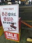 믿고 거르는 양심을 팔지 않습니다! > 유머게시판 | 퀘이사존 QUASARZONE 믿고 거르는 양심을 팔지 않습니다!