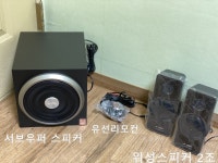 F&D A450 2.1채널 스피커 리뷰 > 리뷰/체험기 | 퀘이사존 QUASARZONE F&D A450 2.1채널 스피커 리뷰