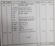 컴림이 질문 이거 괜찮나요?? > PC조립/견적 | 퀘이사존 QUASARZONE 컴림이 질문 이거 괜찮나요??