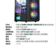 처음 컴퓨터 사보려고 하는데 > PC조립/견적 | 퀘이사존 QUASARZONE 처음 컴퓨터 사보려고 하는데