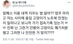 증거인멸법 > 유머게시판 | 퀘이사존 QUASARZONE 증거인멸법