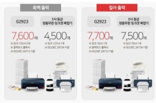 캐논 픽스마 G2923 가정용 복합기 무한잉크 복합기 추천하게 되네... 캐논 픽스마 G2923 가정용 복합기 무한잉크 복합기 추천하게 되네