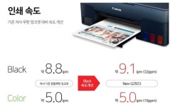 캐논 픽스마 G2923 가정용 복합기 무한잉크 복합기 추천하게 되네... 캐논 픽스마 G2923 가정용 복합기 무한잉크 복합기 추천하게 되네