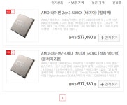 라이젠 젠3 그냥 7-4 뭔 차이인가요? > CPU/메인보드/램 | 퀘이사존 QUASARZONE 라이젠 젠3 그냥 7-4 뭔 차이인가요?