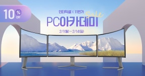 [11번가] 인터픽셀 IPU3431 외 7건 / 아카데미 할인 > 핫딜 | 퀘이사존 QUASARZONE [11번가] 인터픽셀 IPU3431 외 7건 / 아카데미 할인