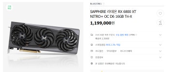 6800xt 가격상승도 눈에보이네요.. 102-> 112 - > 119 > 그래픽카드 | 퀘이사존 QUASARZONE 6800xt 가격상승도 눈에보이네요..  102... 