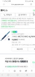 ZF-12 EVO 서멀 짝퉁일까요? > CPU/메인보드/램 | 퀘이사존 QUASARZONE ZF-12 EVO 서멀 짝퉁일까요?