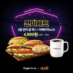[네고왕] 엔젤리너스 아메리카노, 반미세트 할인 > 핫딜 | 퀘이사존 QUASARZONE [네고왕] 엔젤리너스 아메리카노, 반미세트 할인