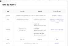 게임 렉..컴 스펙업 견적 부탁드립니다..! > PC조립/견적 | 퀘이사존 QUASARZONE 게임 렉..컴 스펙업 견적 부탁드립니다..!
