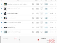 글카없이 견적짠건데 봐주세용~ > PC조립/견적 | 퀘이사존 QUASARZONE 글카없이 견적짠건데 봐주세용~