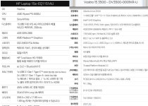 부모님 사무용 노트북 둘 중 추천 부탁드려요 > 노트북 | 퀘이사존 QUASARZONE 부모님 사무용 노트북 둘 중 추천 부탁드려요