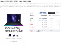 데탑 vs 3070 노트북 결정내려주십쇼 형님들.. > PC조립/견적 | 퀘이사존 QUASARZONE 3070 데탑 vs 3070 노트북 결정내려주십쇼 형님들..