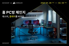 홈 PC방을 꿈꾸시는 여러분들께 추천. 데스커 게이밍 데스크 & 커세어 게이밍 기어 > 필테/사용기 | 쿨엔조이