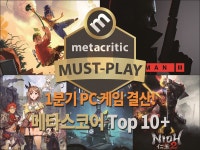 1분기 PC 게임 결산! 메타스코어 Top 10+ > 게임칼럼 | 퀘이사존 QUASARZONE 1분기 PC 게임 결산! 메타스코어 Top 10+