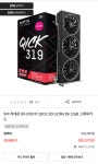 [전자랜드][품절] XFX 라데온 RX 6700 XT QICK 319 ULTRA D6 12GB... [전자랜드][품절] XFX 라데온 RX 6700 XT QICK 319 ULTRA D6 12GB