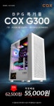 [콕스] G300 케이스, DPG 특가몰 한정수량 할인판매 돌입!... > 파트너뉴스 | 퀘이사존 QUASARZONE [콕스] G300 케이스, DPG 특가몰 한정수량... 